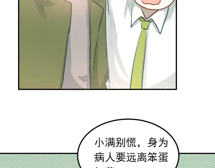 《当校霸爱上学霸》第58话 特训计划！ 第21页