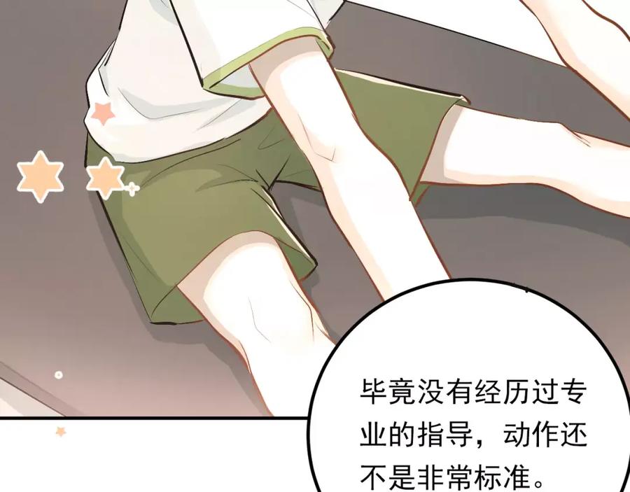 《当校霸爱上学霸》第58话 特训计划！ 第36页