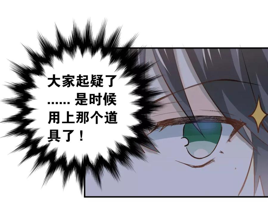《当校霸爱上学霸》第58话 特训计划！ 第77页