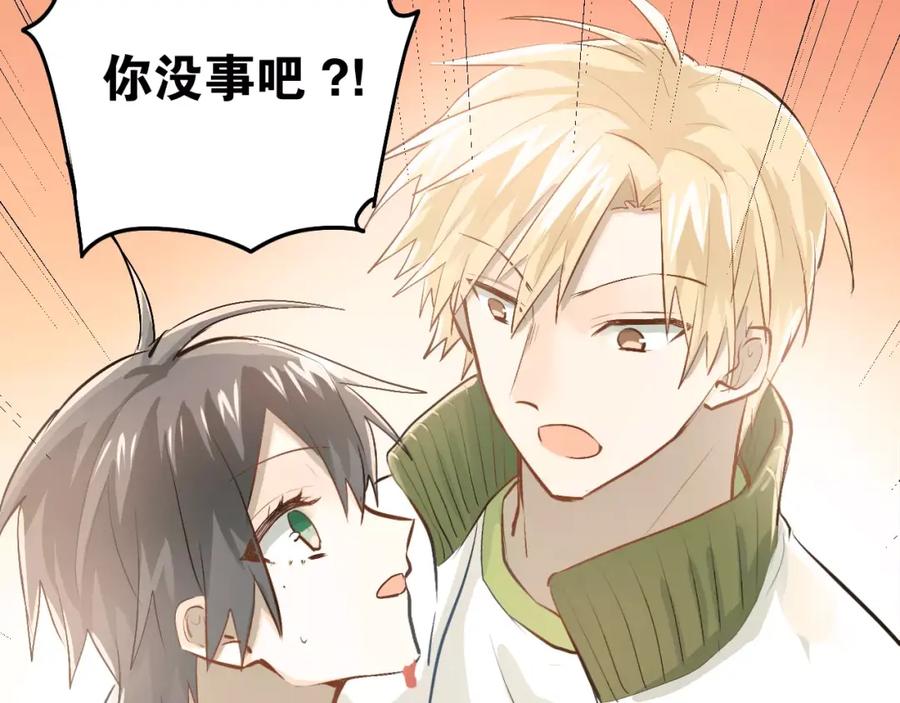 《当校霸爱上学霸》第58话 特训计划！ 第87页