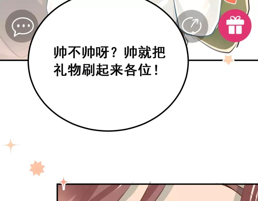 《当校霸爱上学霸》第58话 特训计划！ 第14页