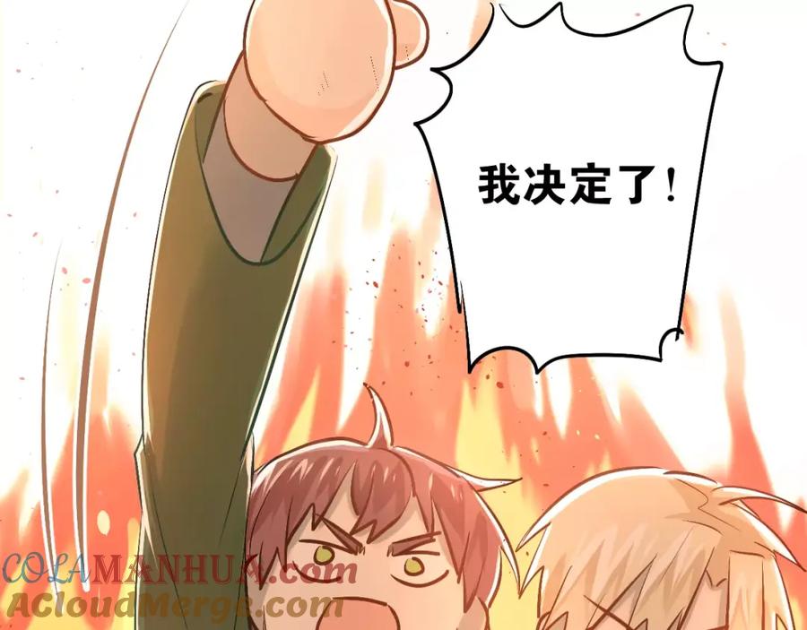 《当校霸爱上学霸》第58话 特训计划！ 第25页