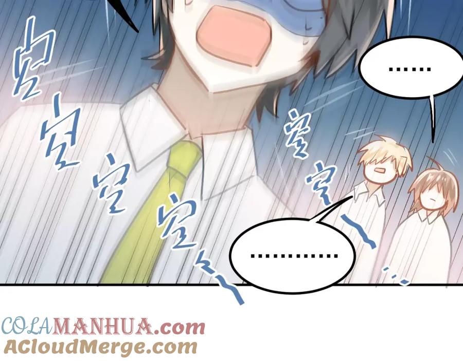 《当校霸爱上学霸》第58话 特训计划！ 第19页