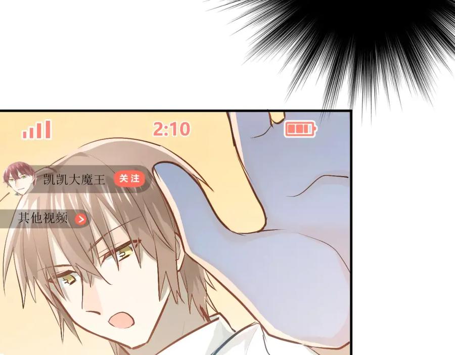 《当校霸爱上学霸》第58话 特训计划！ 第5页