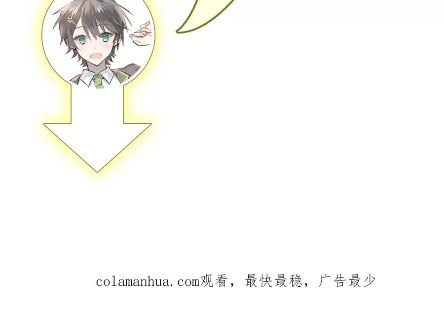 《当校霸爱上学霸》第58话 特训计划！ 第96页