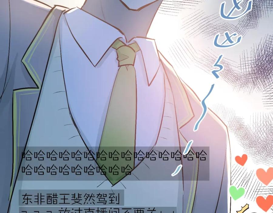 《当校霸爱上学霸》第58话 特训计划！ 第44页