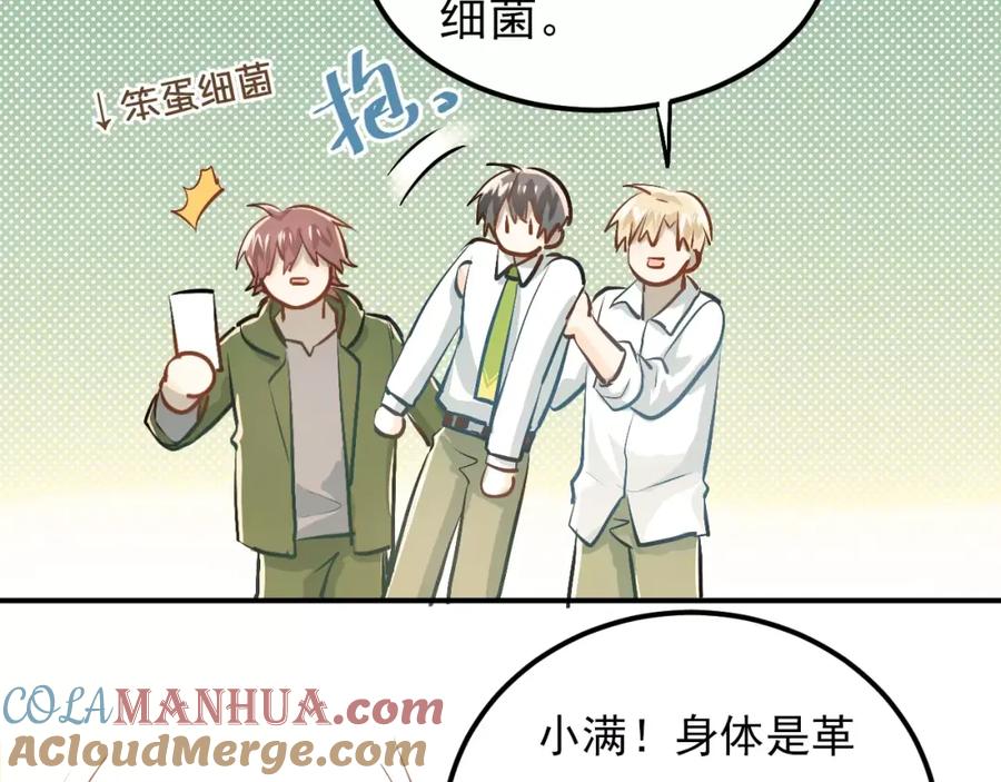 《当校霸爱上学霸》第58话 特训计划！ 第22页