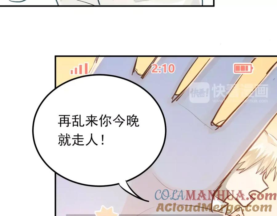 《当校霸爱上学霸》第58话 特训计划！ 第7页