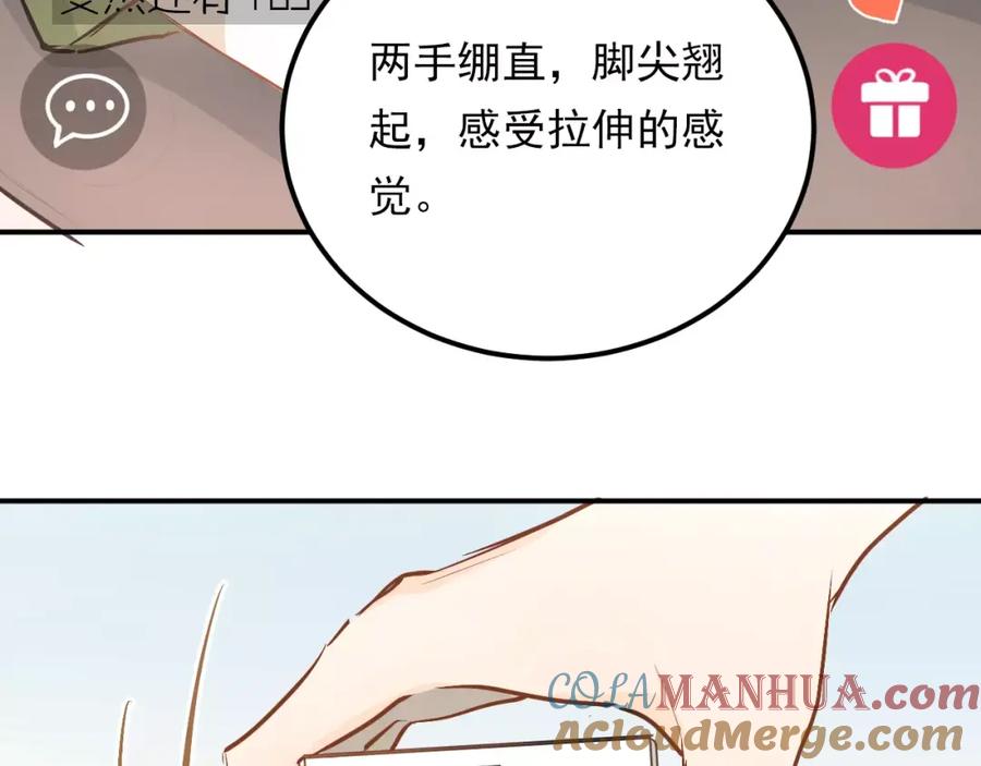 《当校霸爱上学霸》第58话 特训计划！ 第40页