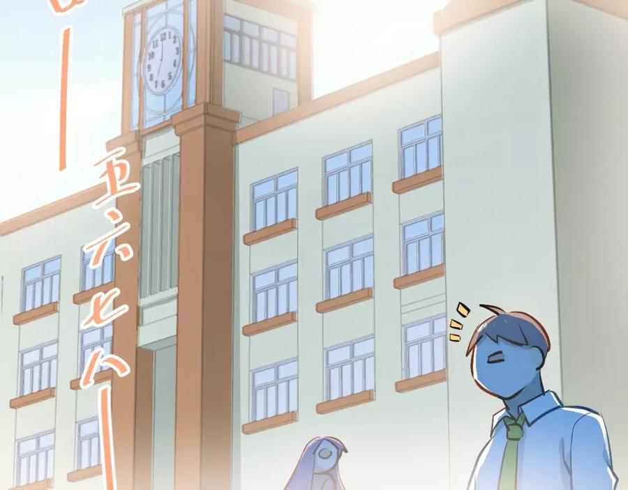 《当校霸爱上学霸》第58话 特训计划！ 第59页