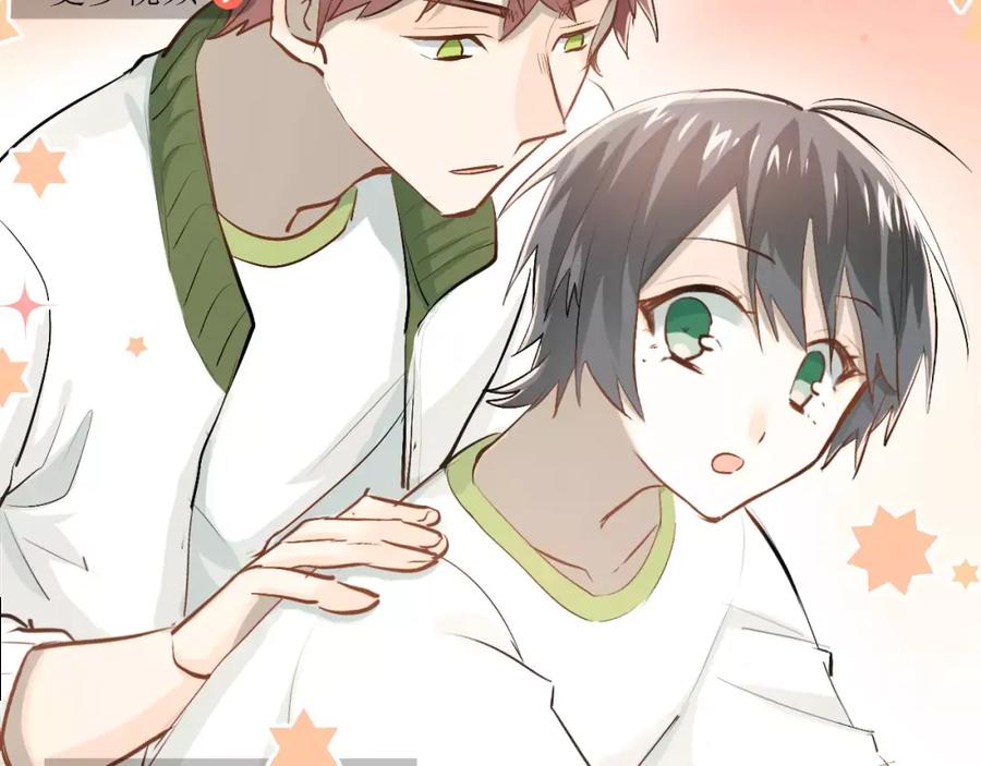 《当校霸爱上学霸》第58话 特训计划！ 第38页