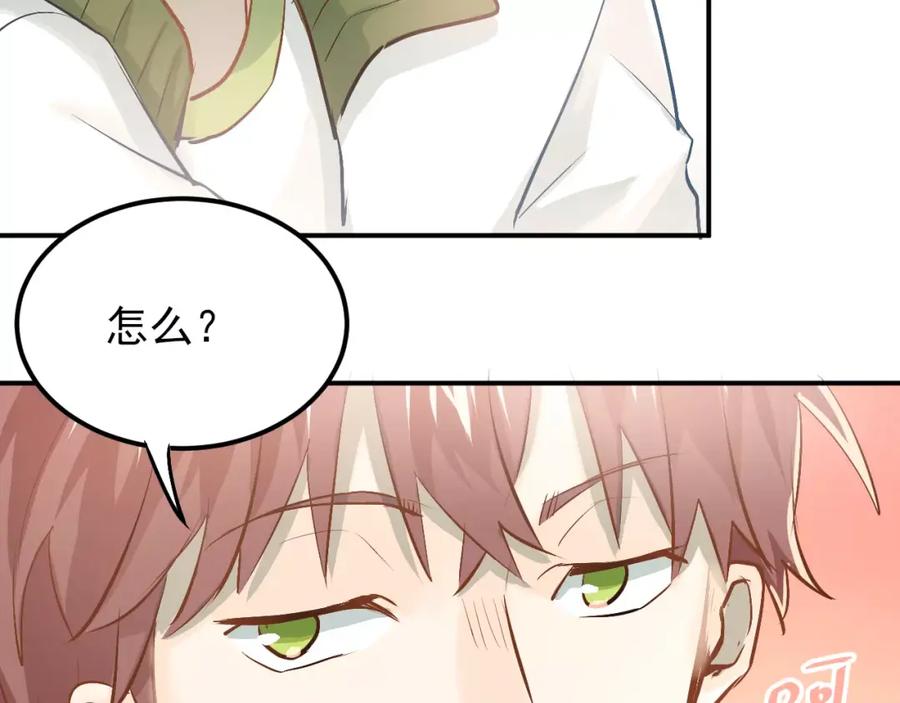 《当校霸爱上学霸》第58话 特训计划！ 第47页