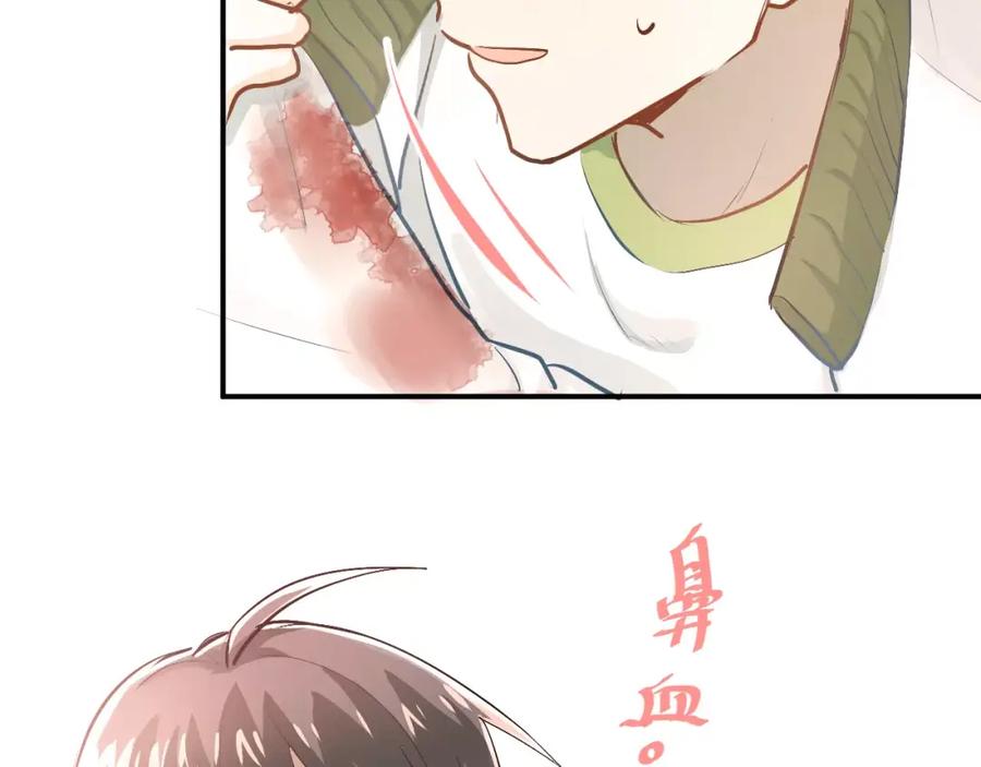 《当校霸爱上学霸》第59话 失控？ 第18页