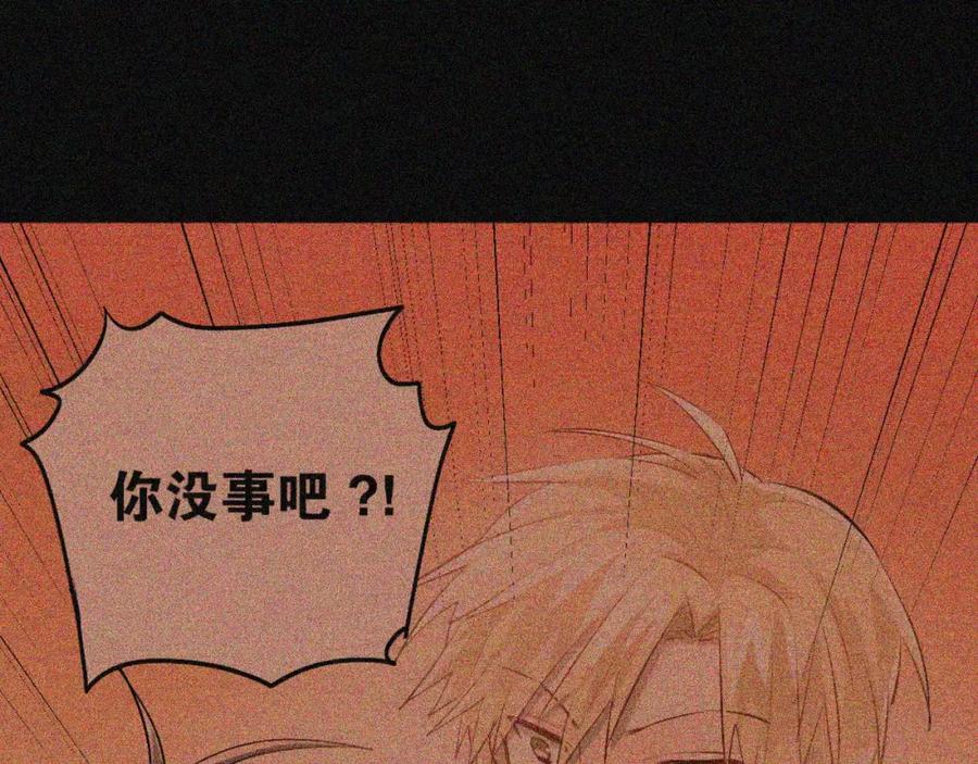 《当校霸爱上学霸》第59话 失控？ 第54页