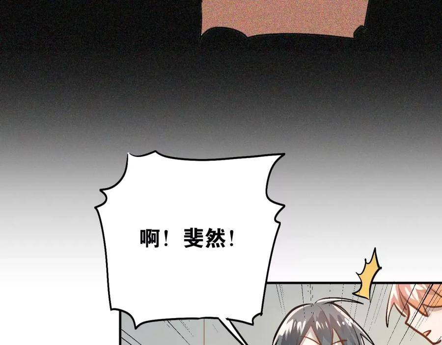 《当校霸爱上学霸》第59话 失控？ 第57页