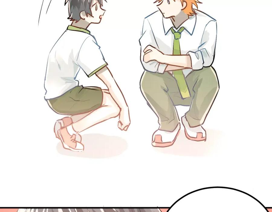 《当校霸爱上学霸》第59话 失控？ 第63页