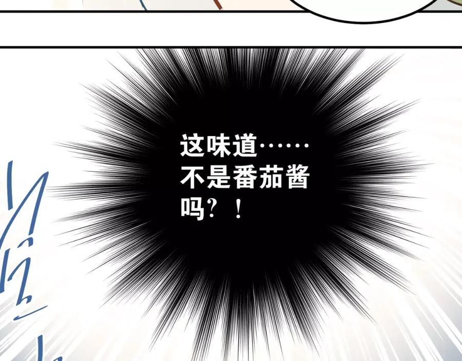 《当校霸爱上学霸》第59话 失控？ 第11页