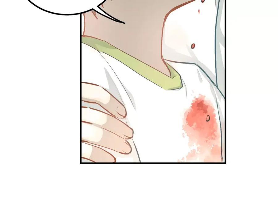 《当校霸爱上学霸》第59话 失控？ 第2页