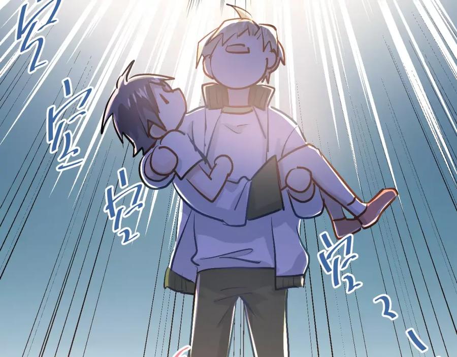 《当校霸爱上学霸》第59话 失控？ 第12页