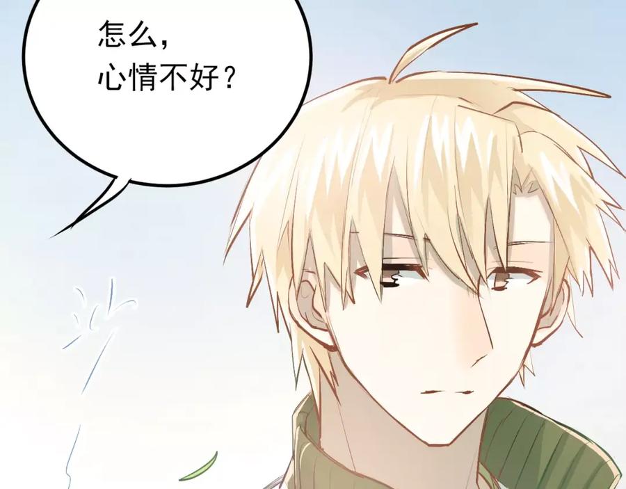 《当校霸爱上学霸》第59话 失控？ 第81页