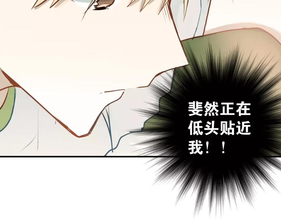 《当校霸爱上学霸》第59话 失控？ 第15页