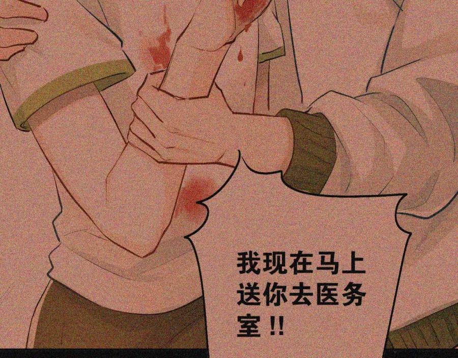 《当校霸爱上学霸》第59话 失控？ 第56页