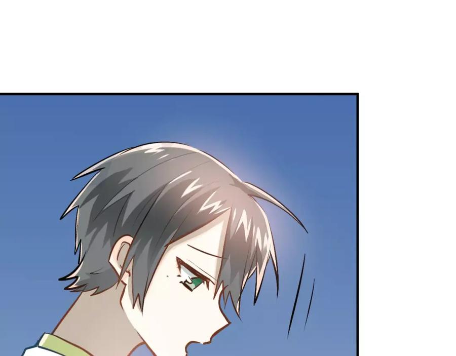 《当校霸爱上学霸》第59话 失控？ 第39页