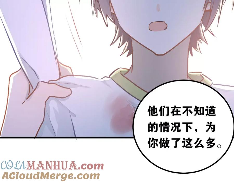 《当校霸爱上学霸》第59话 失控？ 第52页