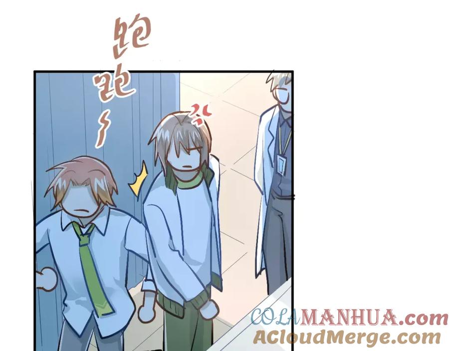 《当校霸爱上学霸》第59话 失控？ 第46页