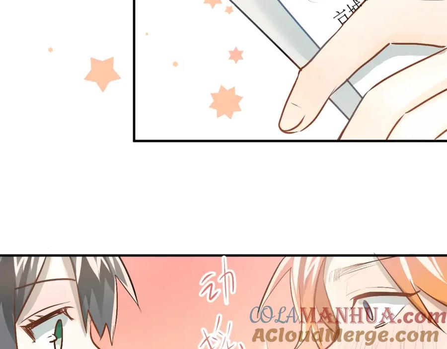 《当校霸爱上学霸》第59话 失控？ 第67页