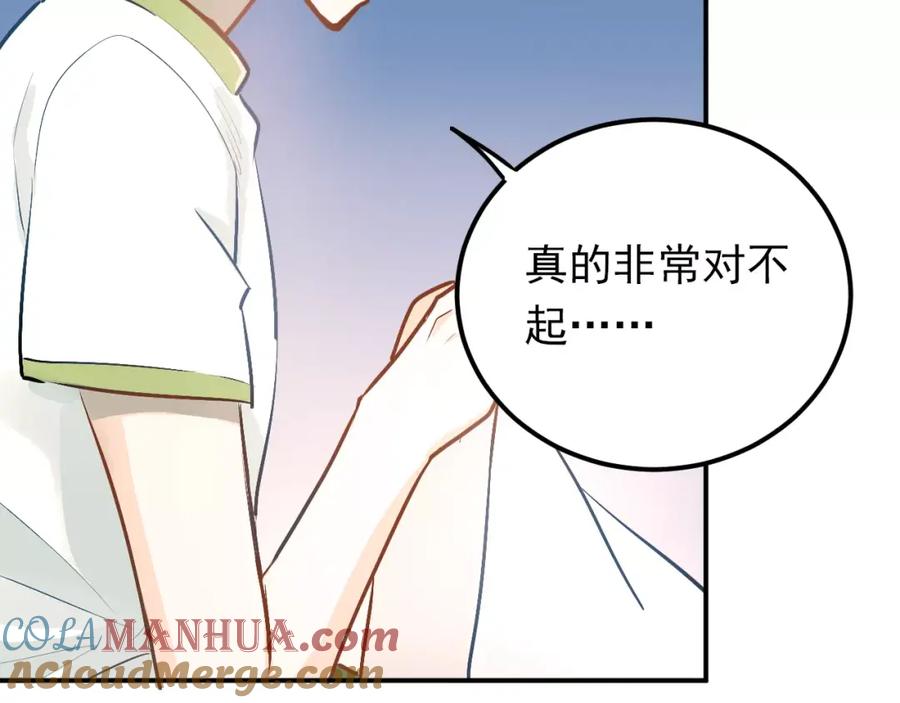 《当校霸爱上学霸》第59话 失控？ 第40页