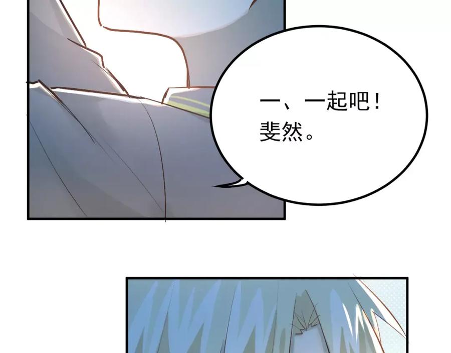 《当校霸爱上学霸》第60话 不能再逃避！ 第48页