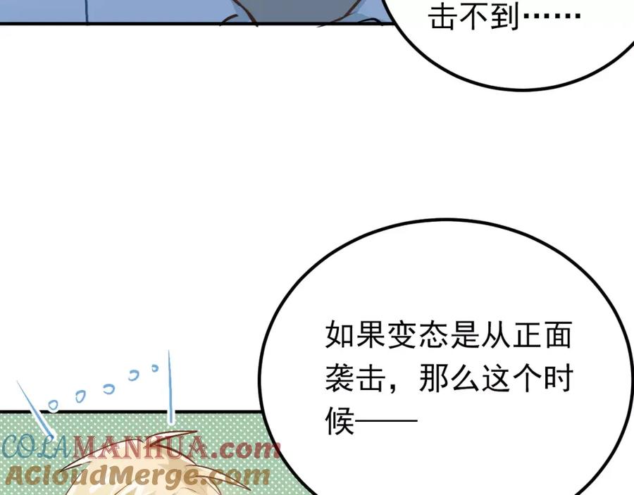 《当校霸爱上学霸》第60话 不能再逃避！ 第58页