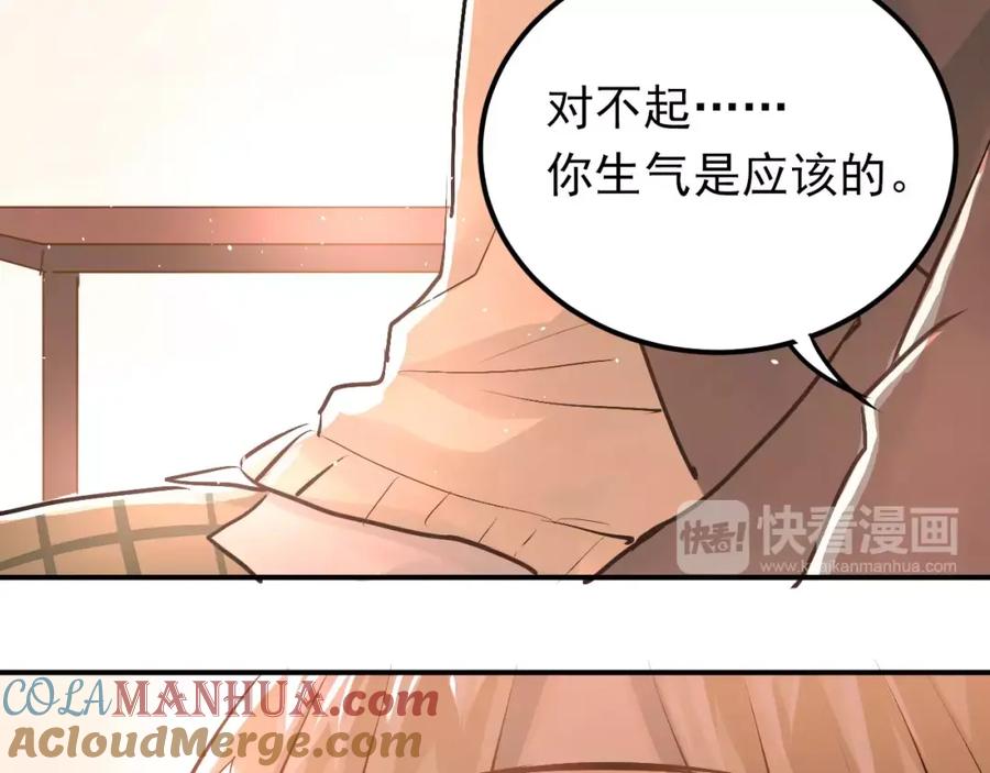 《当校霸爱上学霸》第60话 不能再逃避！ 第7页