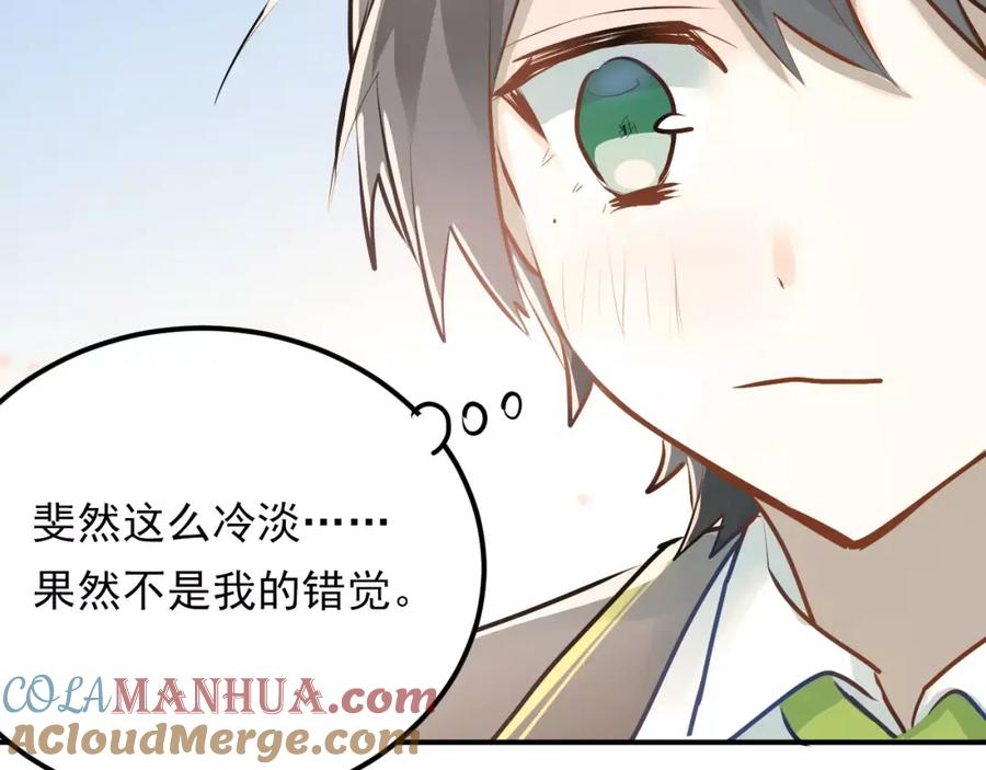 《当校霸爱上学霸》第60话 不能再逃避！ 第40页