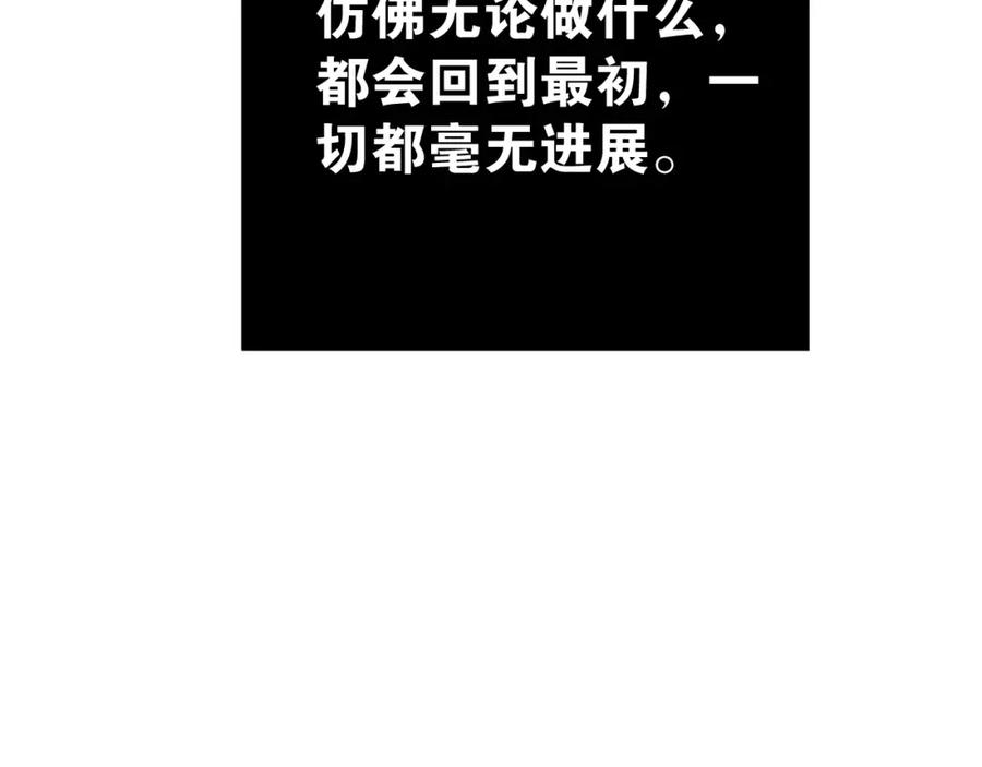 《当校霸爱上学霸》第60话 不能再逃避！ 第69页
