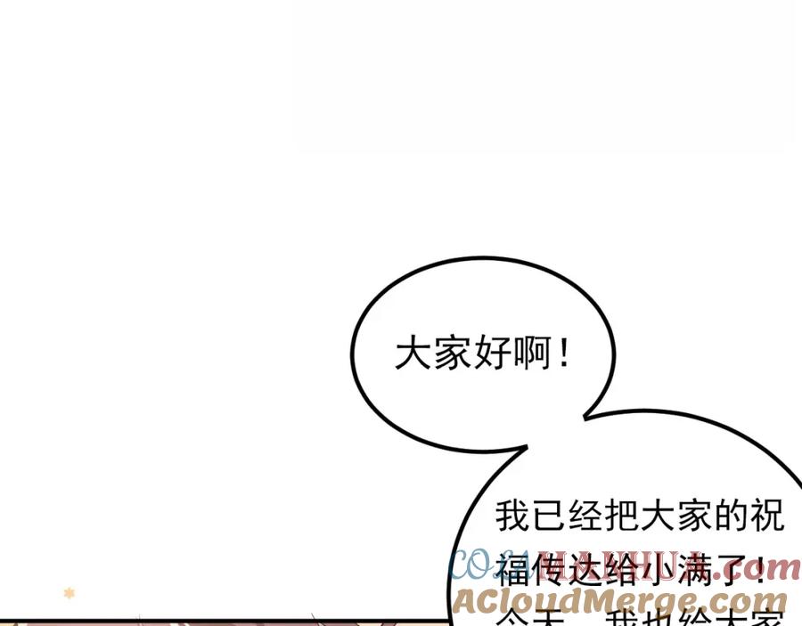 《当校霸爱上学霸》第60话 不能再逃避！ 第28页