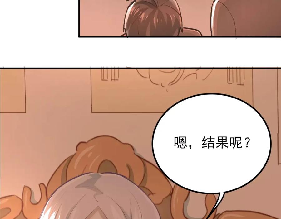 《当校霸爱上学霸》第60话 不能再逃避！ 第21页