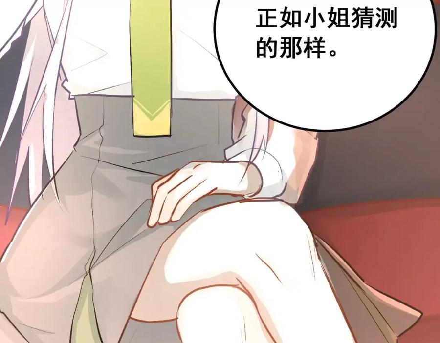 《当校霸爱上学霸》第60话 不能再逃避！ 第23页