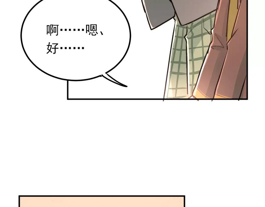 《当校霸爱上学霸》第60话 不能再逃避！ 第11页
