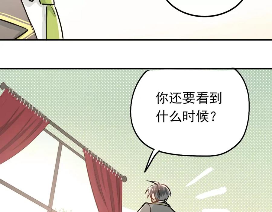 《当校霸爱上学霸》第61话 绯闻 第44页