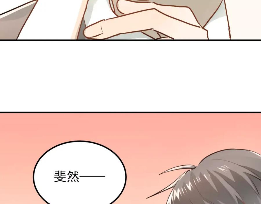《当校霸爱上学霸》第61话 绯闻 第53页