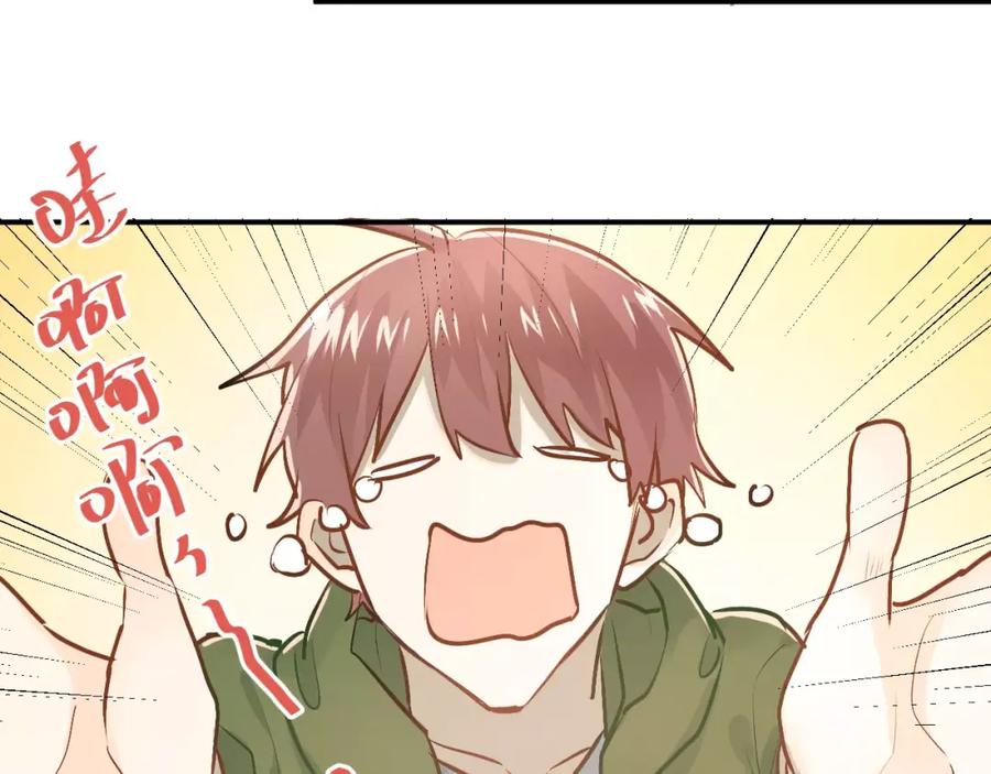 《当校霸爱上学霸》第61话 绯闻 第59页