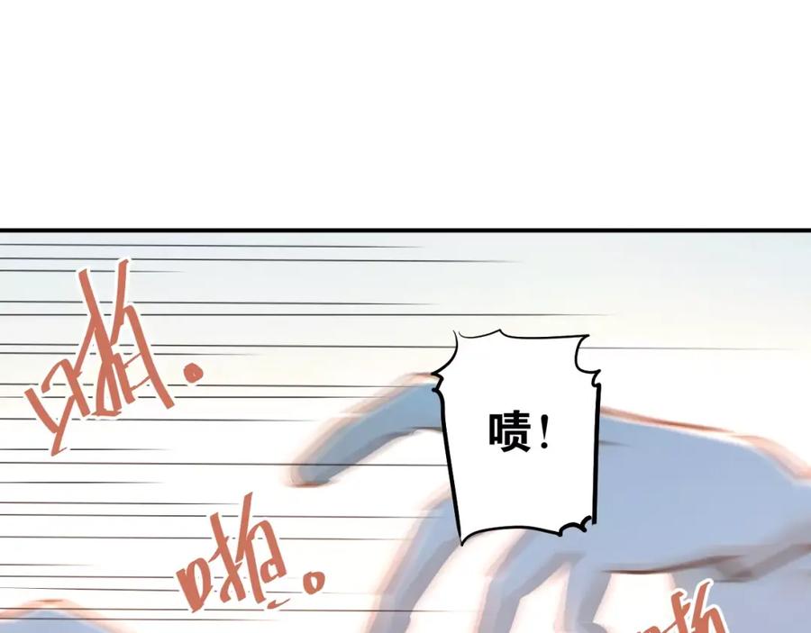 《当校霸爱上学霸》第61话 绯闻 第9页