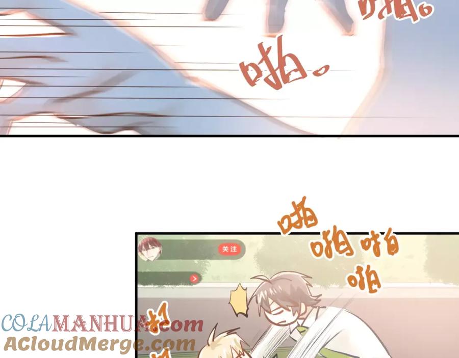 《当校霸爱上学霸》第61话 绯闻 第10页