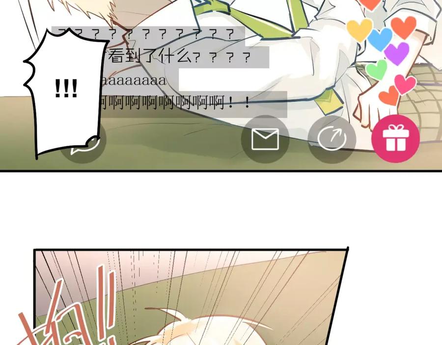《当校霸爱上学霸》第61话 绯闻 第2页
