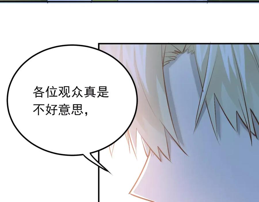 《当校霸爱上学霸》第61话 绯闻 第24页