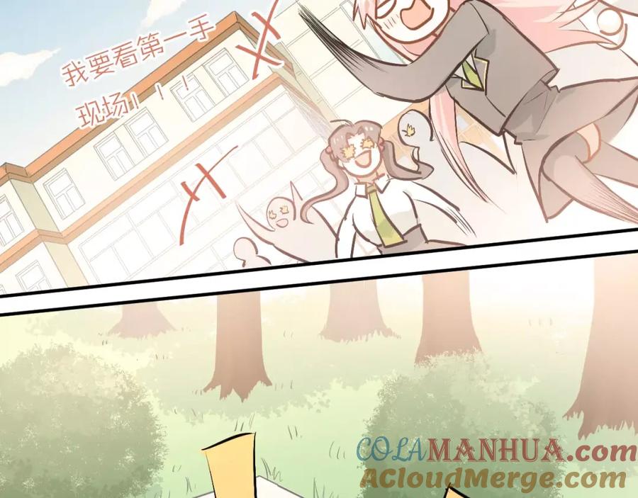 《当校霸爱上学霸》第61话 绯闻 第34页