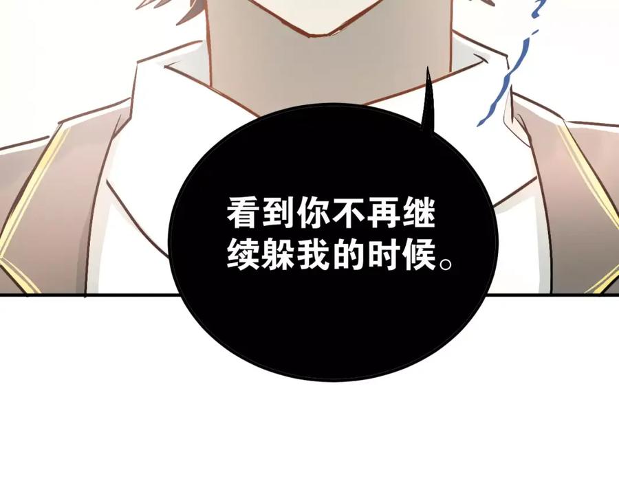《当校霸爱上学霸》第61话 绯闻 第47页