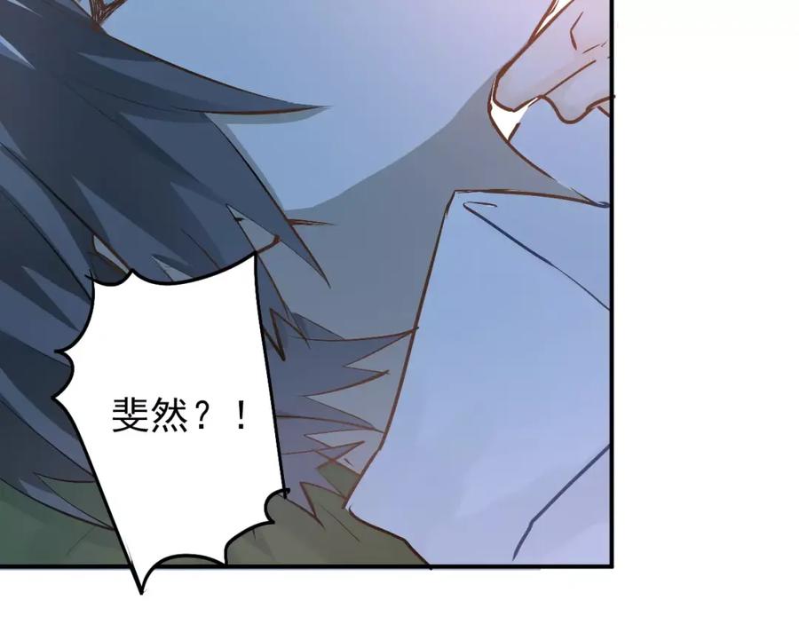 《当校霸爱上学霸》第61话 绯闻 第27页